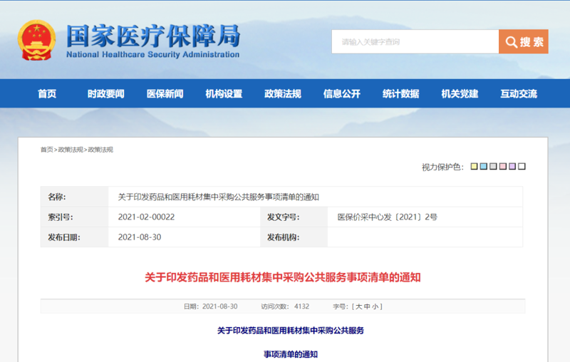 血压计血糖仪市场动态解析