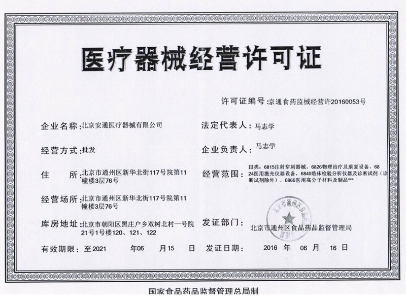 医疗器械批发市场的风云变化